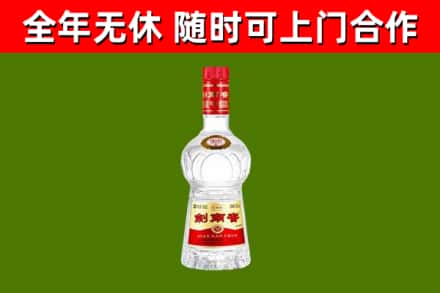 牟平烟酒回收剑南春水晶剑2.jpg