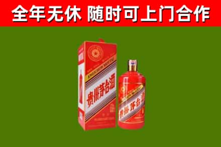 牟平烟酒回收生肖茅台酒瓶.jpg