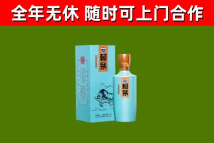 牟平烟酒回收纪念赖茅.jpg