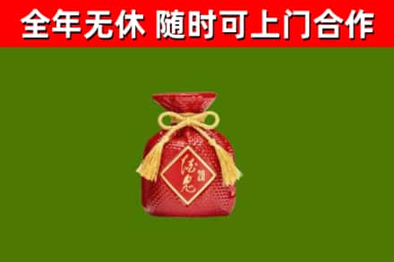 牟平烟酒回收酒鬼酒.jpg