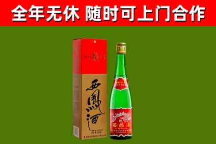 牟平烟酒回收西凤酒绿瓶.jpg